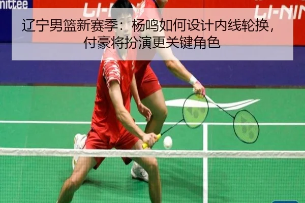 liao-ning-nan-lan-xin-sai-ji-yang-ming-ru-he-she-ji-nei-xian-lun-huan-fu-hao-jiang-ban-yan-geng-guan-jian-jue-se-2-670.jpg