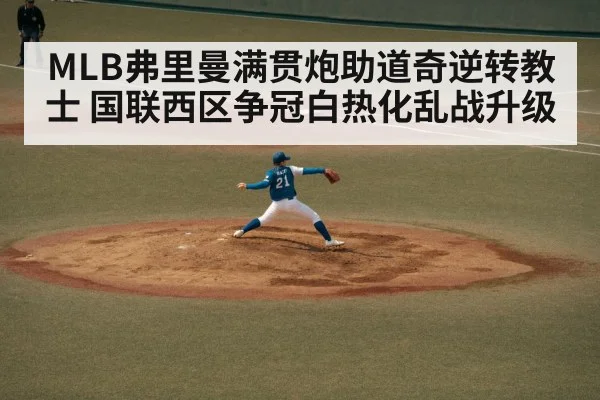 baseball pitcher throwing